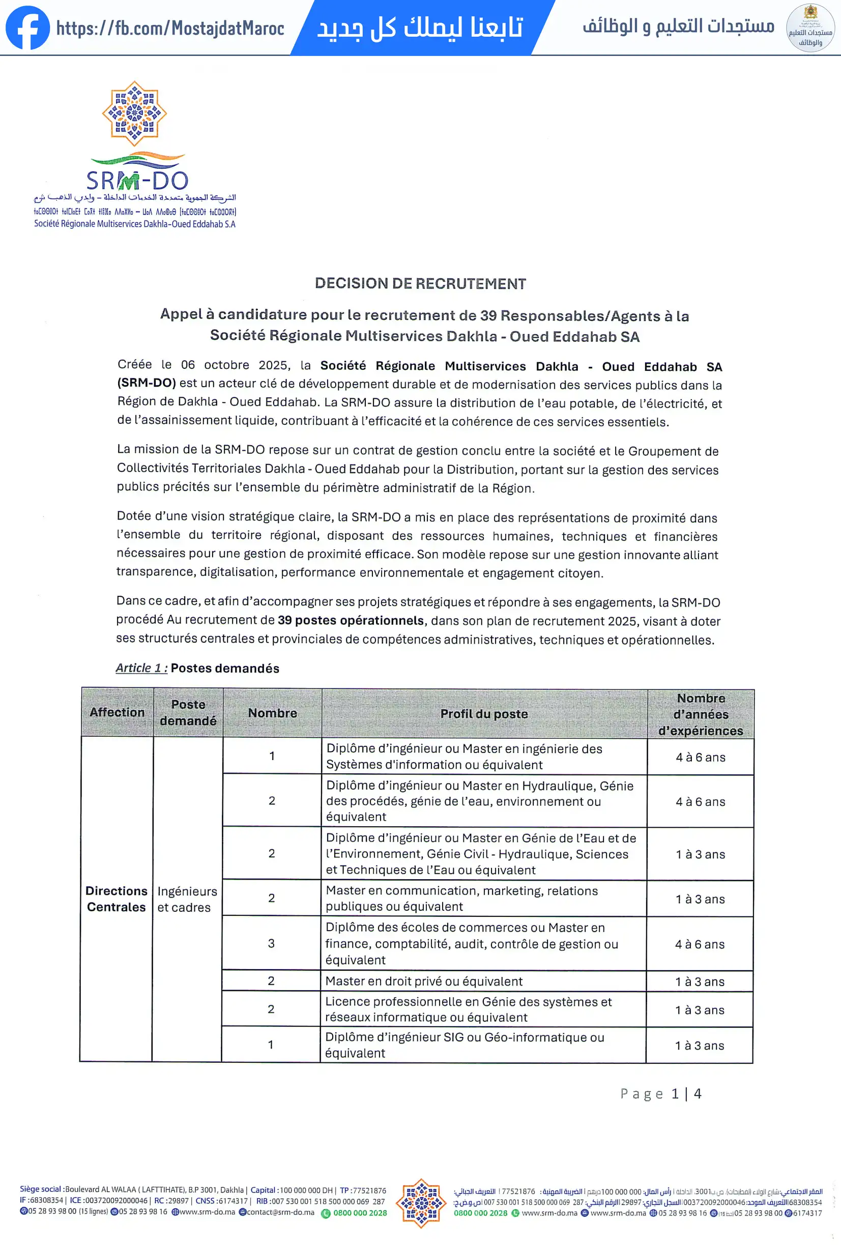 مباراة لتوظيف توظيف المهندسين والأطر، وأعوان الإشراف، وأعوان التنفيذ. - 1